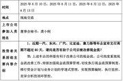 崇左车企承诺账期不超60天，多家上市公司回应！