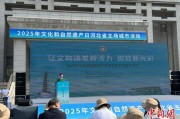 崇左文化和自然遗产日：河北新发现7000余处文物