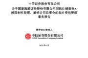 崇左通过了！国泰海通，撤销监事会！