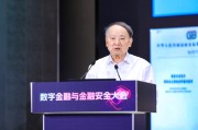 崇左沈昌祥：如果人工智能没有安全可信保障，将给人类社会带来灭绝风险