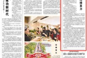 崇左人民日报：稳岗扩岗，企业持续发力