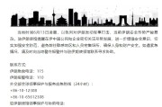 崇左中国驻伊朗使馆提醒在伊中国公民加强安全防范