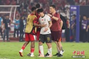 崇左当所有人习惯了国足出局