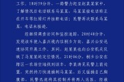 崇左杭州警方通报“女生在万象城遭劫持”案件